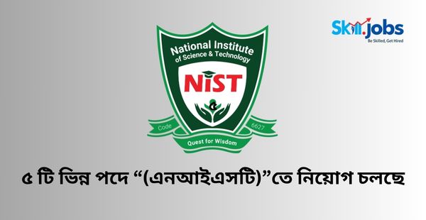 NIST